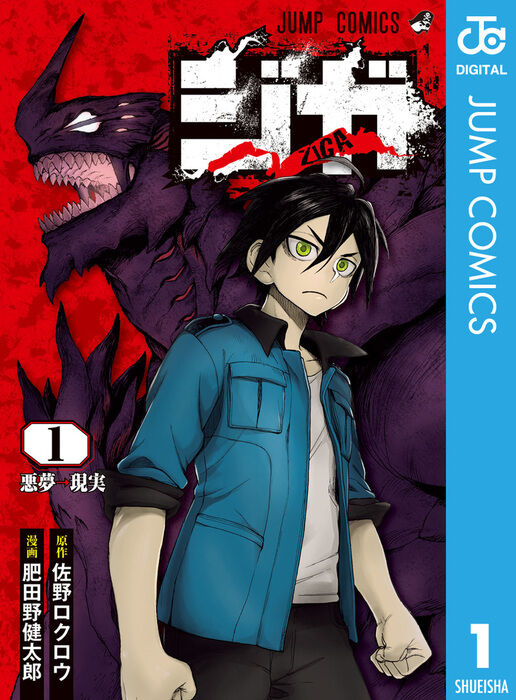 【推薦】知ってる怪獣漫画