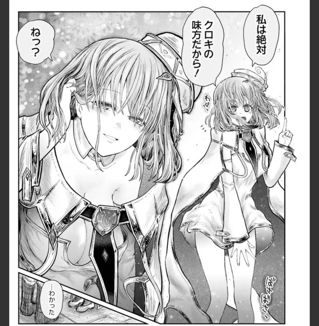 【異世界おじさん】勇者の衣装が痴女すぎる
