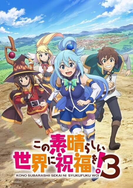 【このすば】3期楽しみだね