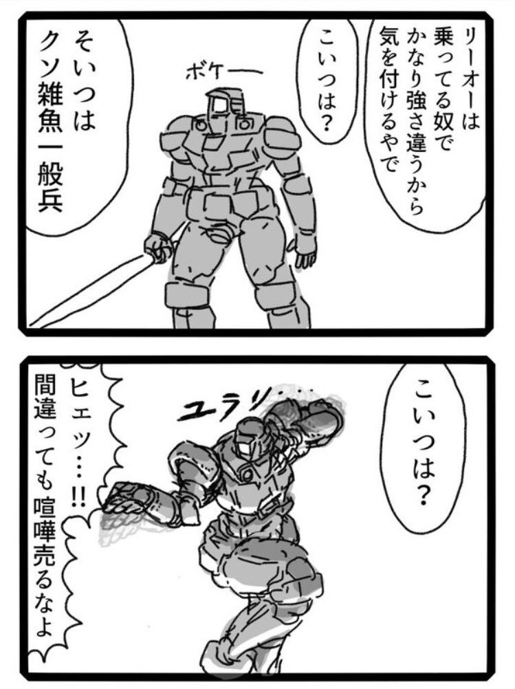 【ガンダム】ザクも格闘できるやつはつえぇ
