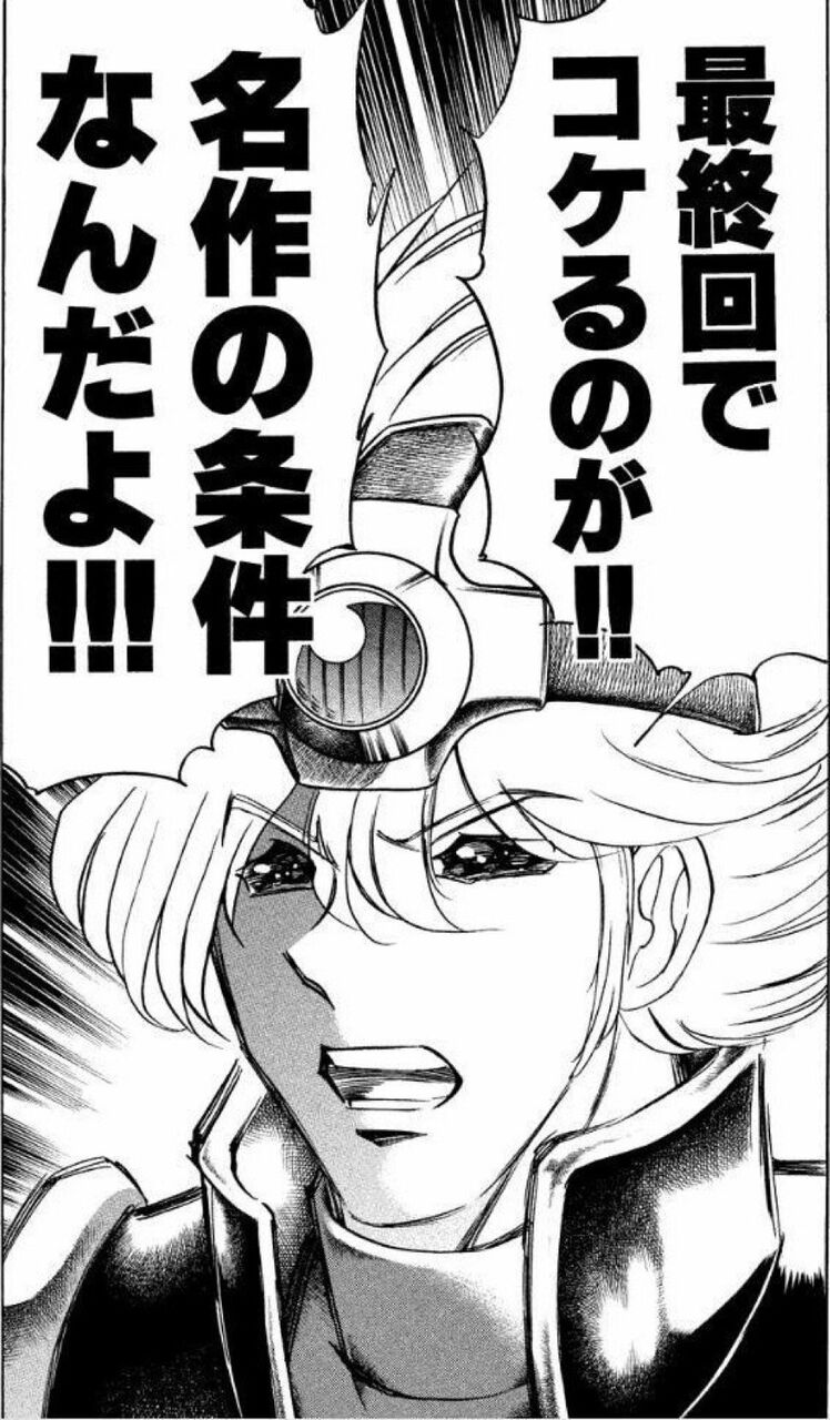 【考察】最終回でコケる漫画は名作