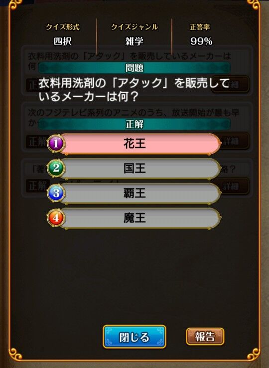 【悲報】クイズゲーム、流石に問題がふざけすぎｗｗｗｗｗｗｗ