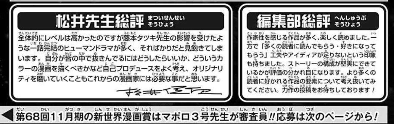 【悲報】ネウロ作者「タツキのパクリみたいな漫画多すぎ」→結果ｗｗｗｗ