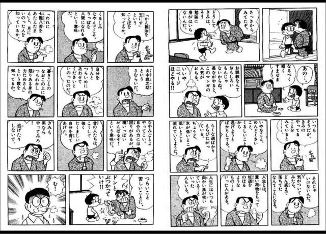 メタ展開やメタシーンのある漫画スレ