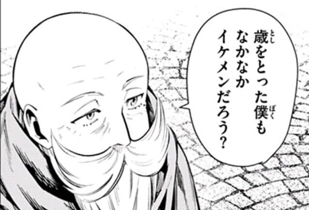 ヒンメル（老いぼれ）スレ