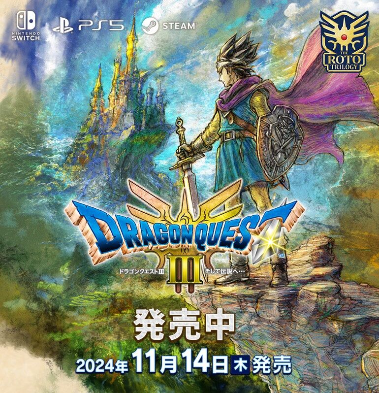 【ドラクエ3】初心者は戦士と武闘家を最初に入れるのが基本