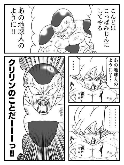 【ネタ】フリーザは優しい