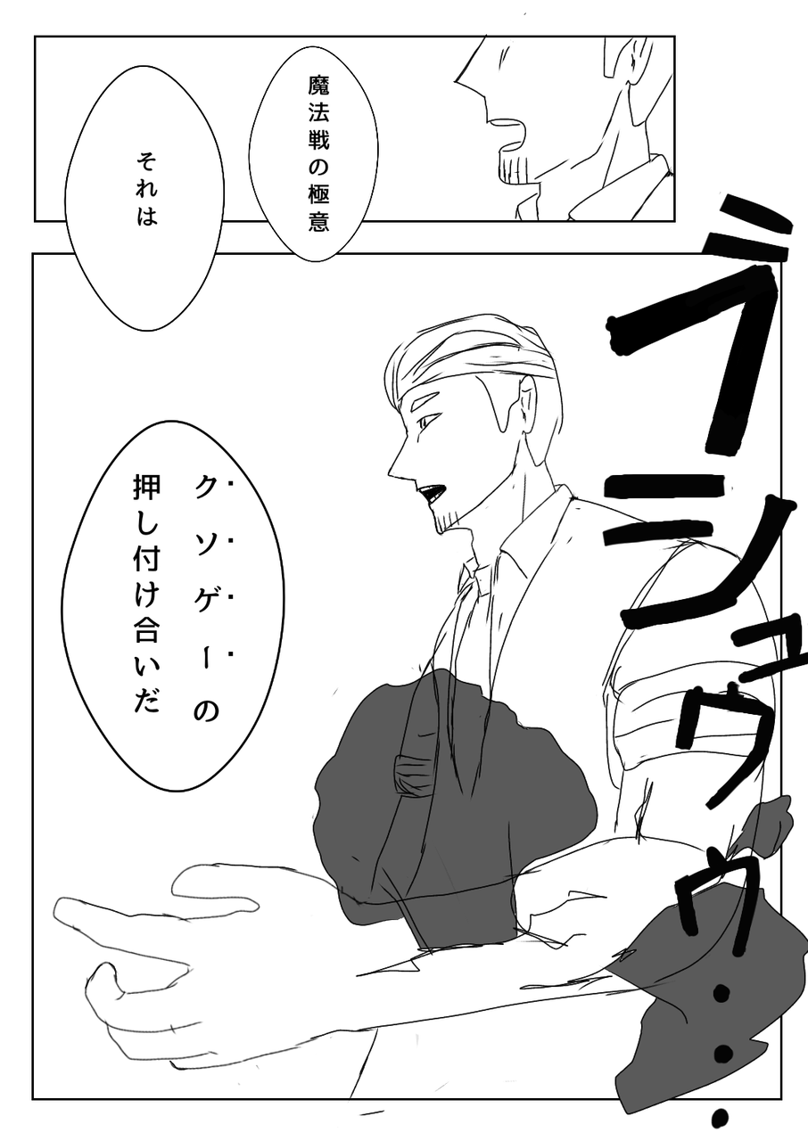 【画像】編集「コレはちょっと…画力がねぇ…(渋い顔)」漫画家志望ワイ「さいですか…」