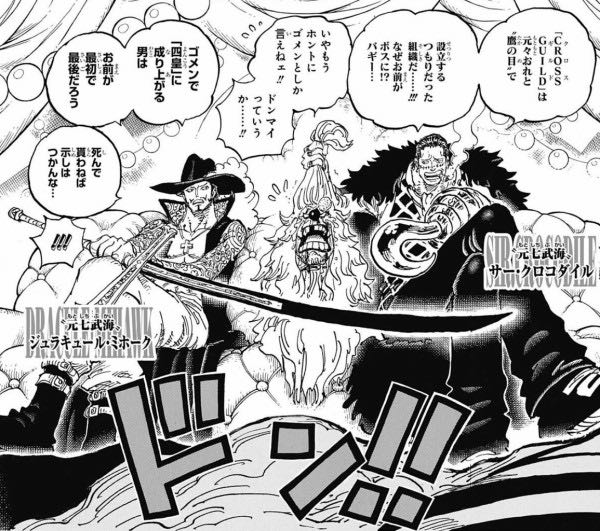 ワンピってこいつが海賊王になるのもうバレバレなんだよね