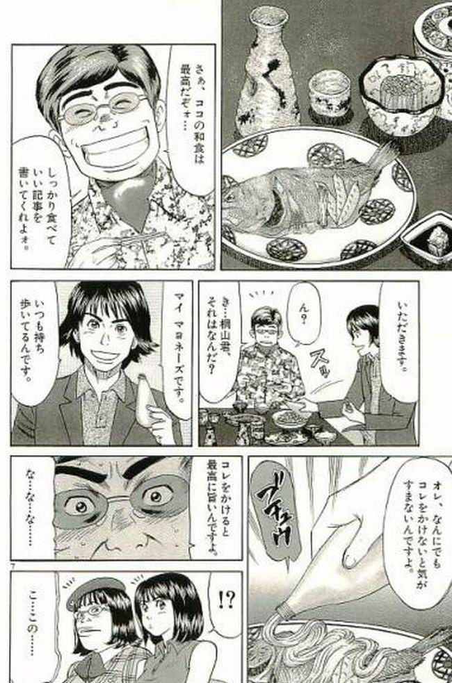 【おかわり飯蔵】和食の破壊者の先生って実はすごく良い人なのでは