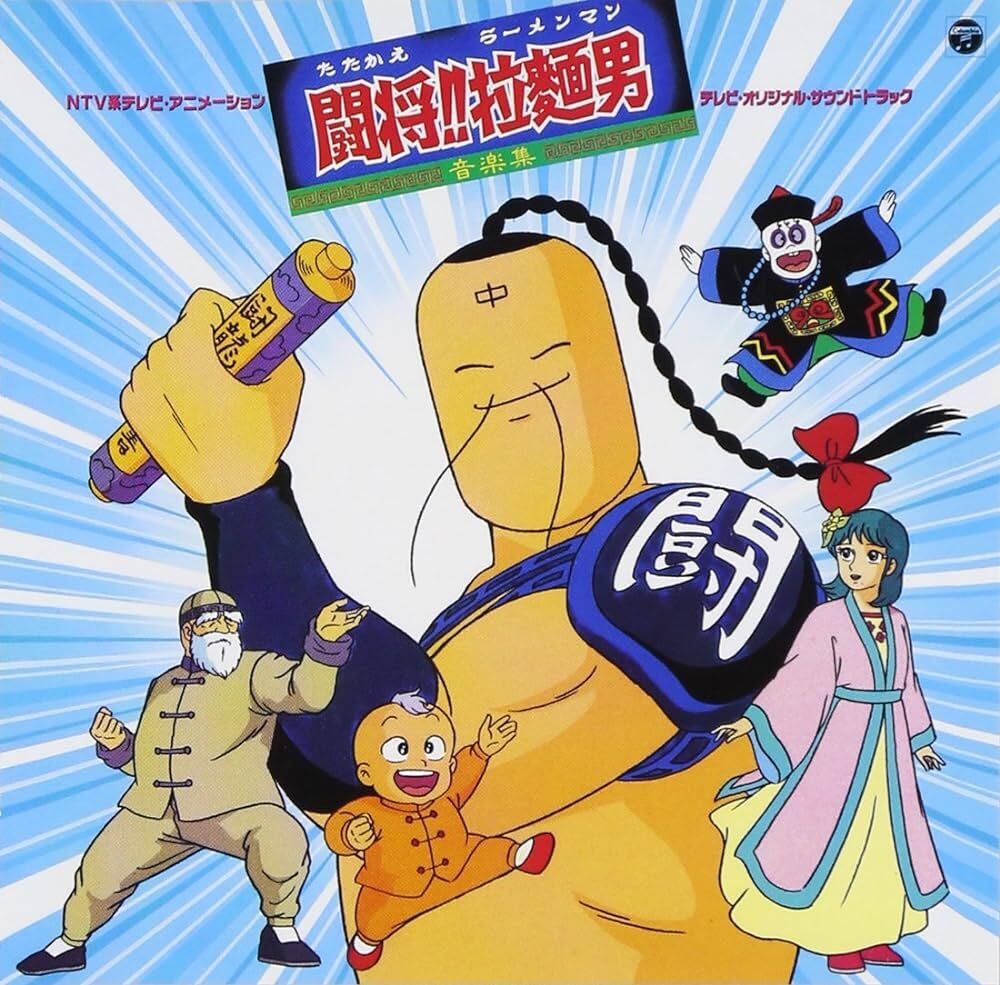 【キン肉マン】ラーメンマンという単独アニメ化までした超人