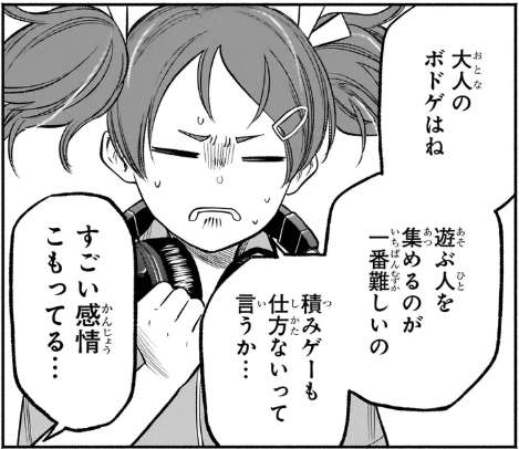 【ボードゲーム】大人になると人集めるの大変だよね