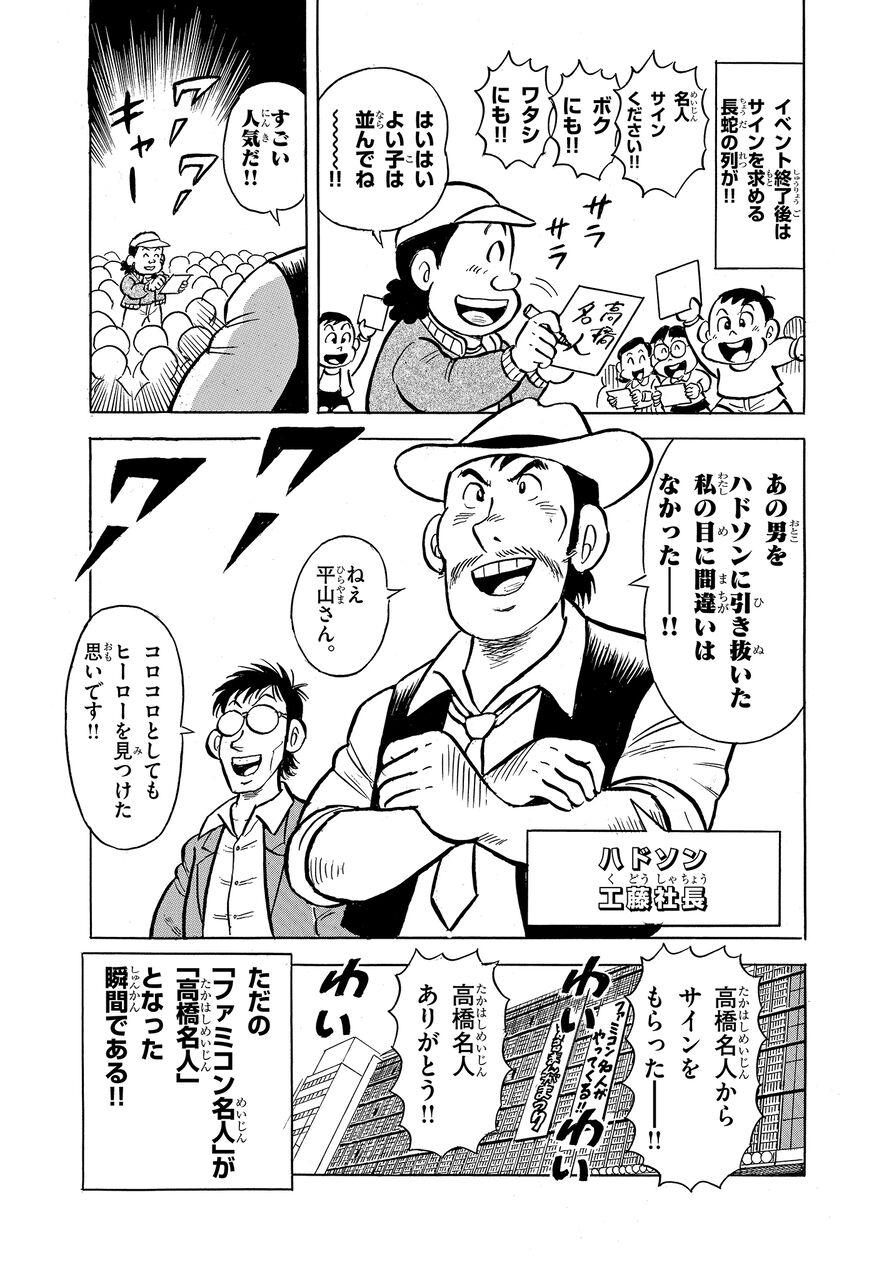 【ゲーム名人】昔のファミコン名人にあたるものが現代ではゲーム系配信者やプロゲーマーなのかな