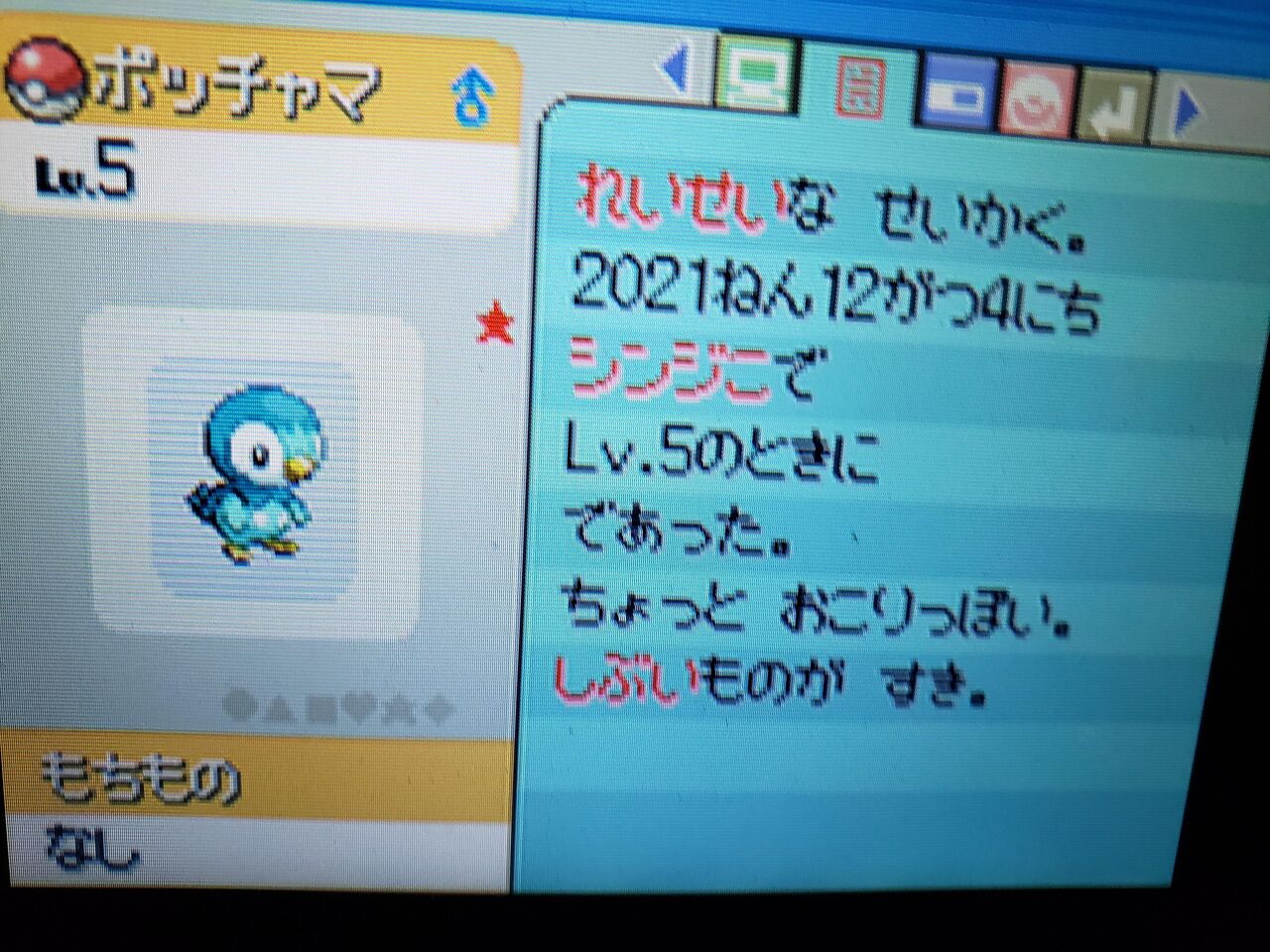 【ポケモン】ワイくん、1/8192を引き絶頂ｗｗｗｗｗ