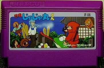 【忍者じゃじゃ丸くん】このゲーム知ってる？