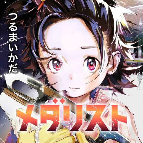 【メダリスト】いるかちゃん退場光ちゃんミス
