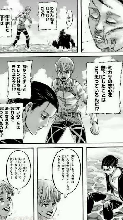 【進撃の巨人】ミカサの恋心を弄んだ最低な男エレンイェーガー