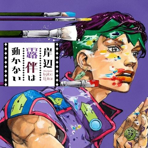 【岸辺露伴は動かない】漫画もアニメも実写も個人的にはザ・ランが一番怖かった