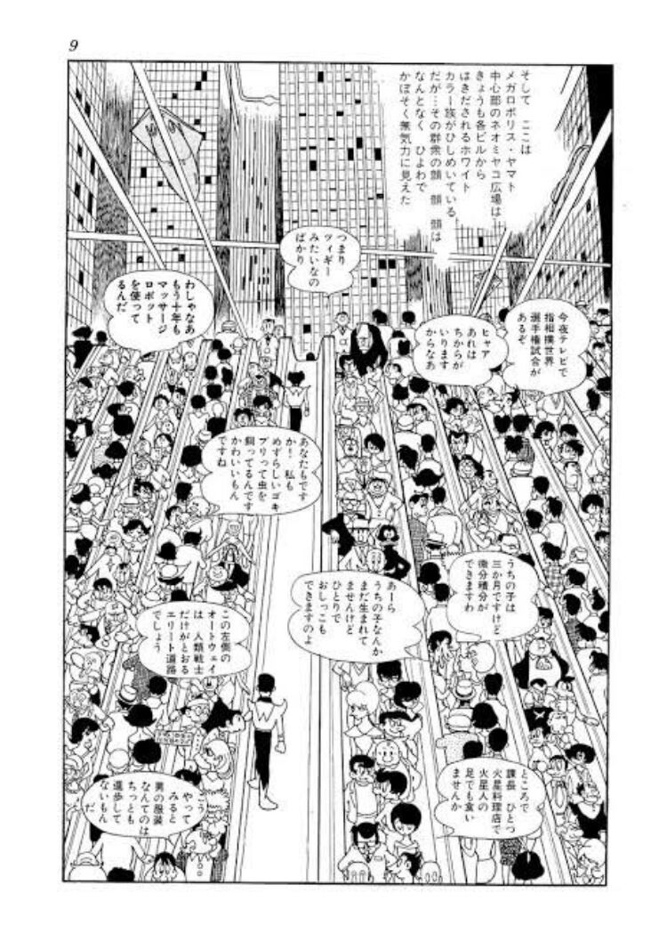 【漫画】手塚治虫の大ゴマで吹き出したくさんつけて世界観表現するの真似するやついないな