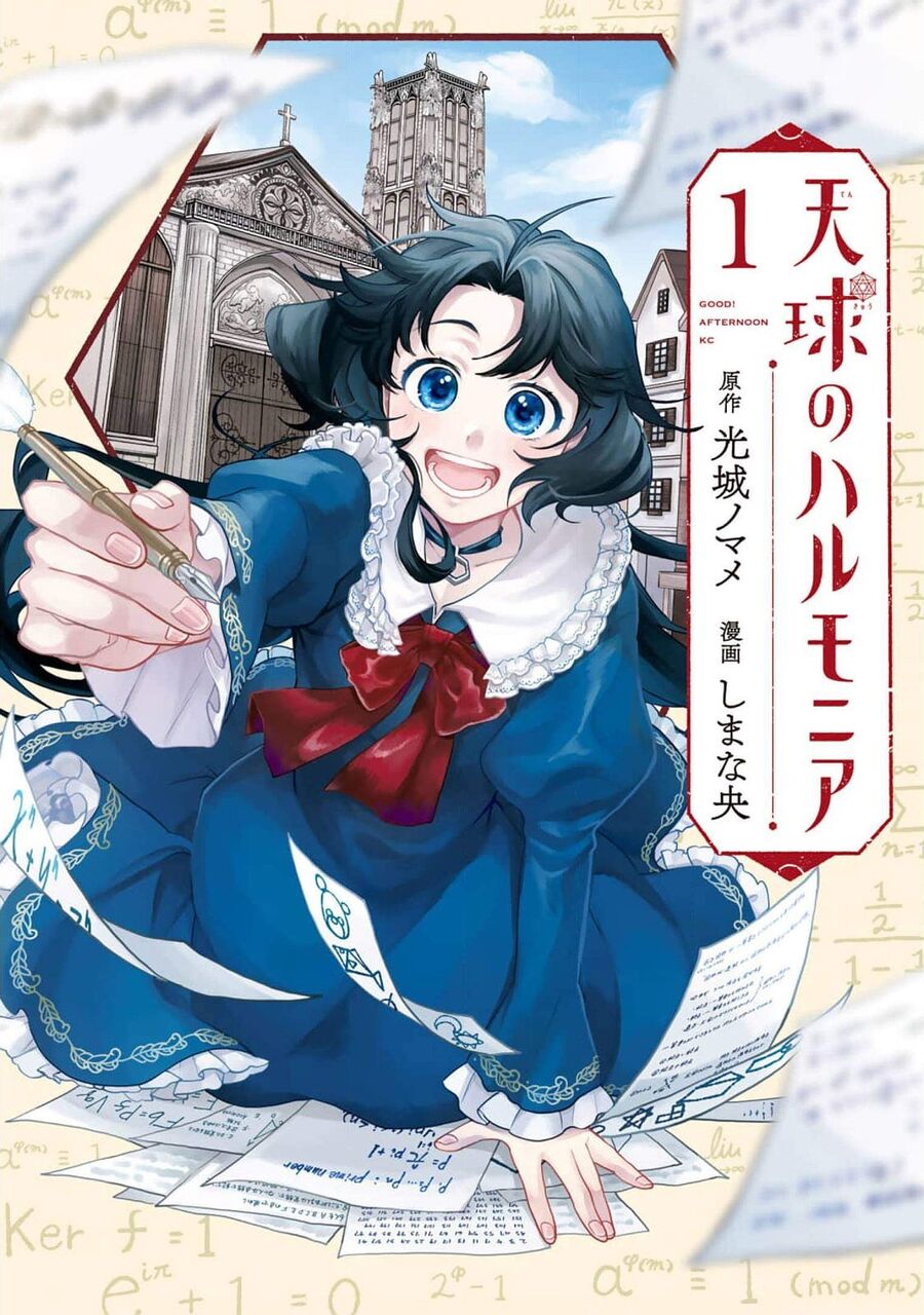【推薦】オススメ漫画を紹介する