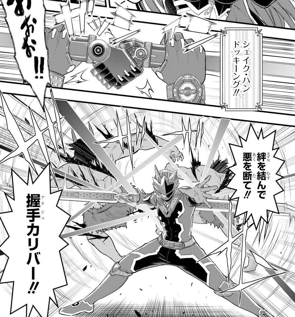 【考察】特撮モチーフの漫画ってさあ……難しいよね