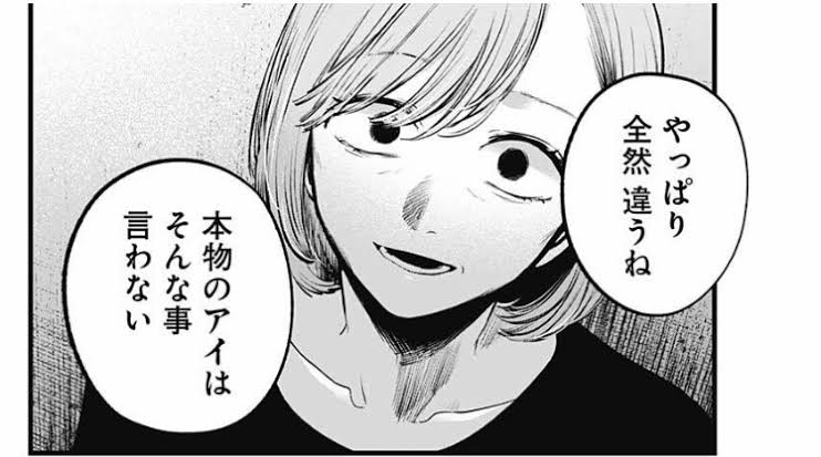 【推しの子】次号休載じゃないのが1番驚いた