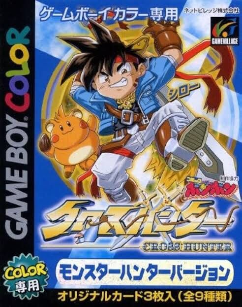 【クソゲー】コミカライズばかり話題になるがゲーム本編もかなりひどいクロスハンター