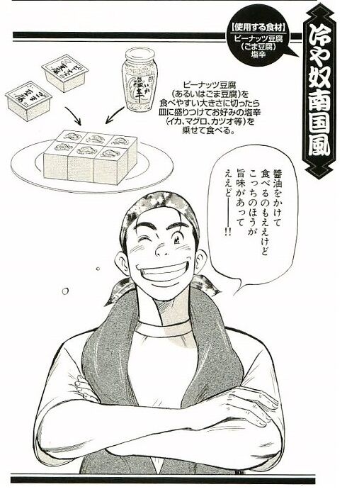 【再現】漫画レシピで実際に試したのある？