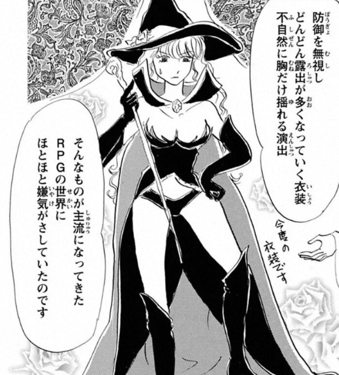 【考察】悪の女幹部もエッチな服を着るのは嫌なのかな