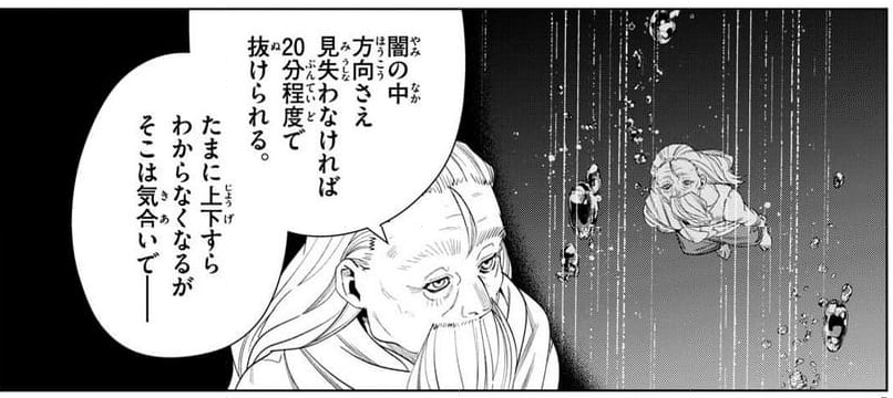 葬送のフリーレン何言ってんのこの人