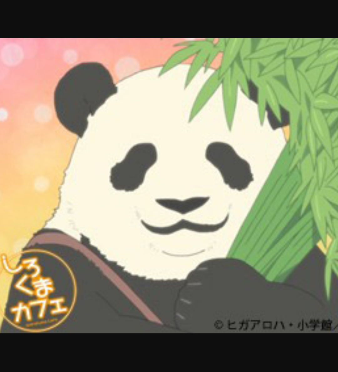 【しろくまカフェ】アニメ好きだったけど裏でいろいろあったんだな…