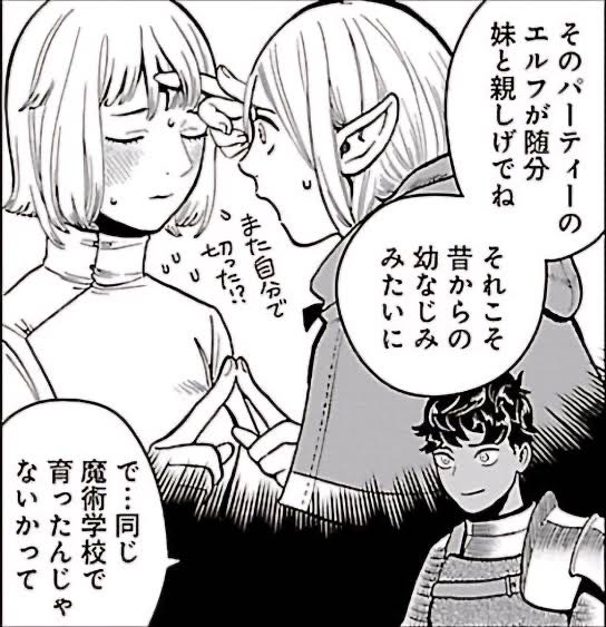 【ダンジョン飯】百合カップル大手