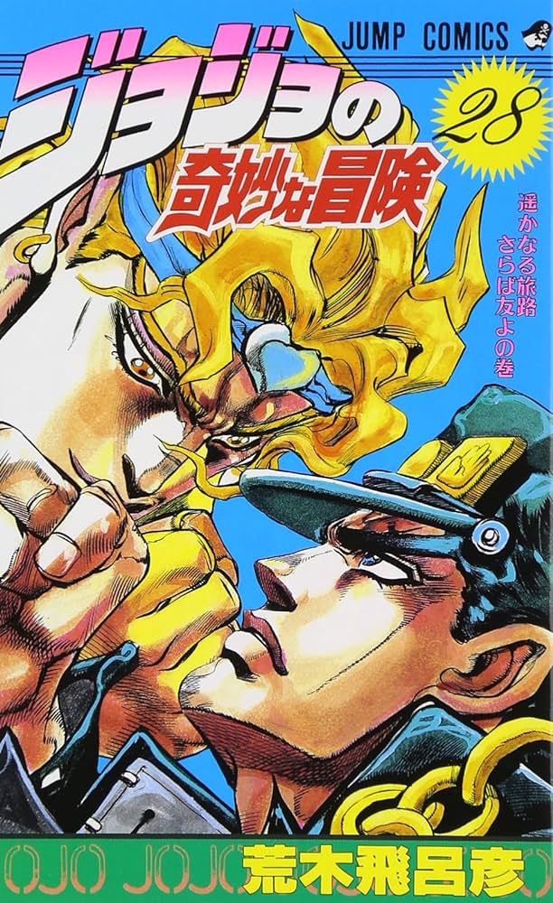 【ジョジョ】20〜30年前は「人を選ぶマニアックな漫画」みたいな扱いだったよね