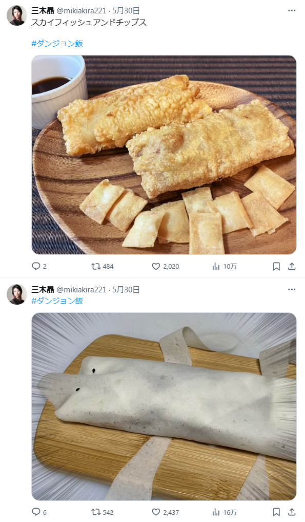 【ダンジョン飯】メシを再現するって面白いな
