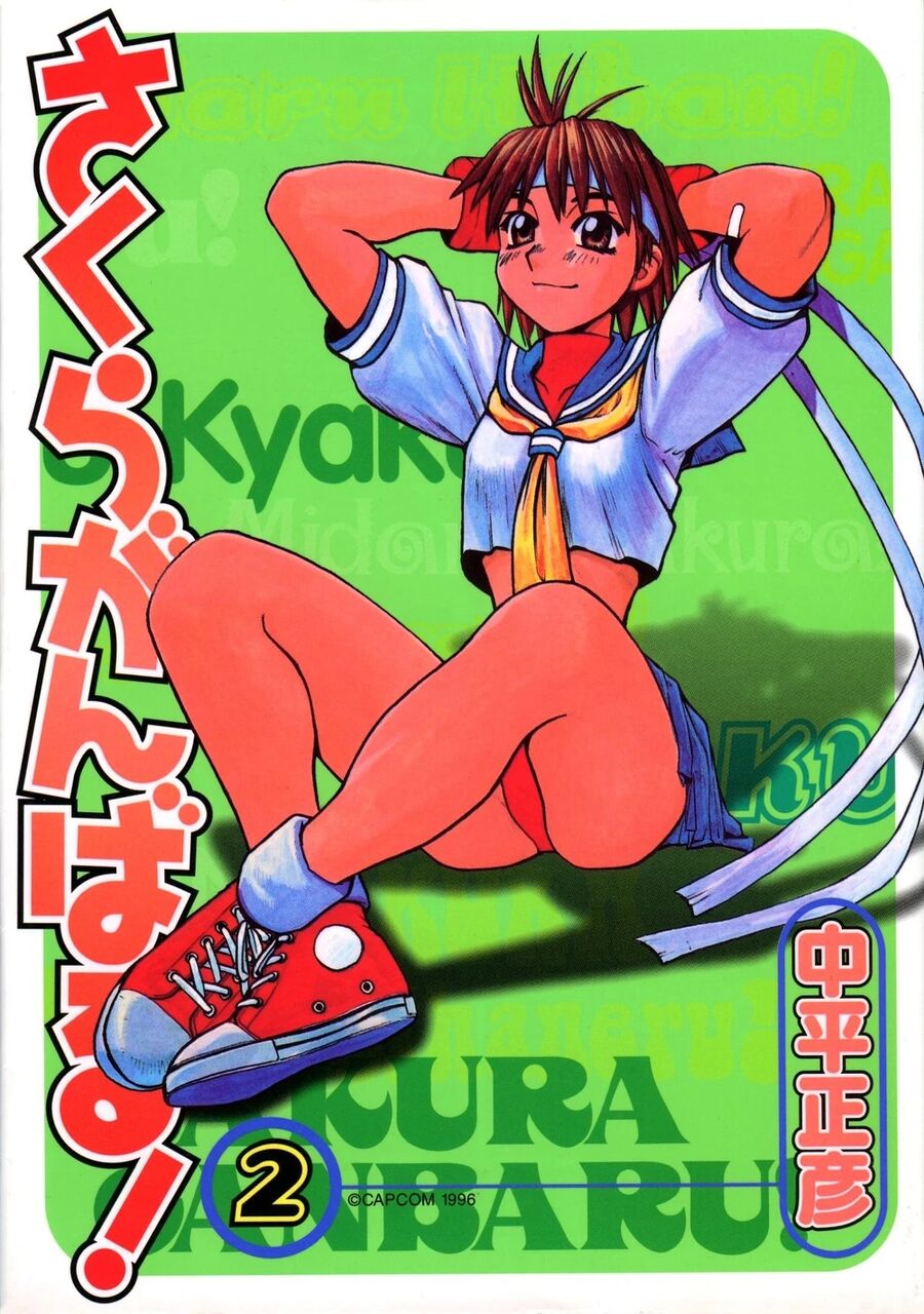 【ゲーム漫画】中平漫画にハズレ無しだと思うんだ