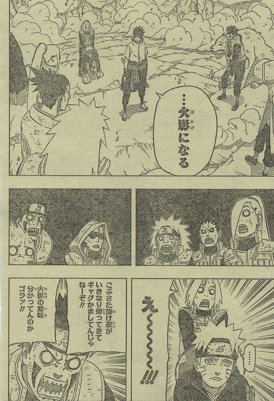 今週のnarutoでサスケがかっこよすぎる件wwwwww アニマンガロ速報 2chまとめ アニメ 漫画 ゲーム 今週のnarutoでサスケがかっこよすぎる件wwwwww アニマンガロ速報 2chまとめ アニメ 漫画 ゲーム