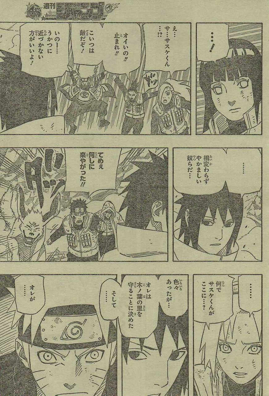 今週のnarutoでサスケがかっこよすぎる件ｗｗｗｗｗｗ アニマンガロ速報 2chまとめ アニメ 漫画 ゲーム