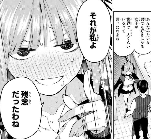 五等分の花嫁 二乃が恋愛で勝利するにはどうすればいいのか みんなの漫画アニメ情報局 ゲリ ユラー 五等分の花嫁 二乃が恋愛で勝利するにはどうすればいいのか みんなの漫画アニメ情報局 ゲリ ユラー