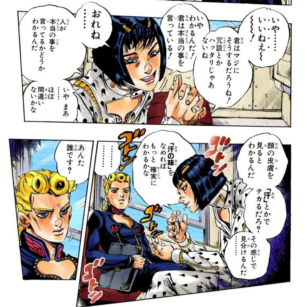 【ジョジョ】ジョルノ・ジョバァーナ「あんた誰です？」-あにまんchまとめ -アニメ漫画ゲーム情報サイト-