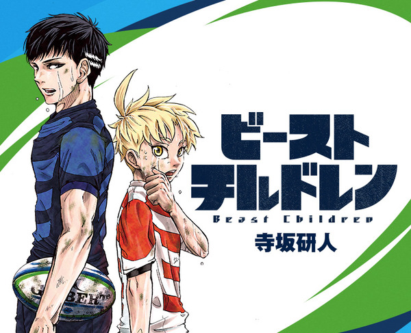 感想 ビーストチルドレン 2話 熱血主人公と冷めたライバルによくある展開 ゆっくりした進行だが大丈夫か ネタバレ みんなの漫画アニメ情報局 ゲリ ユラー 感想 ビーストチルドレン 2話 熱血主人公と冷めたライバルによくある展開 ゆっくりした進行だが大丈夫か ネタバレ みんなの漫画アニメ情報局 ゲリ ユラー