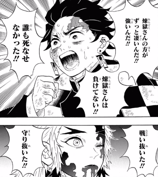 鬼滅の刃で一番の煽り台詞がこちら みんなの漫画アニメ情報局 ゲリ ユラー 鬼滅の刃で一番の煽り台詞がこちら みんなの漫画アニメ情報局 ゲリ ユラー