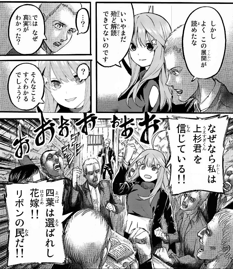 進撃コラ 中野五月さん リボンの民になる みんなの漫画アニメ情報局 ゲリ ユラー 進撃コラ 中野五月さん リボンの民になる みんなの漫画アニメ情報局 ゲリ ユラー