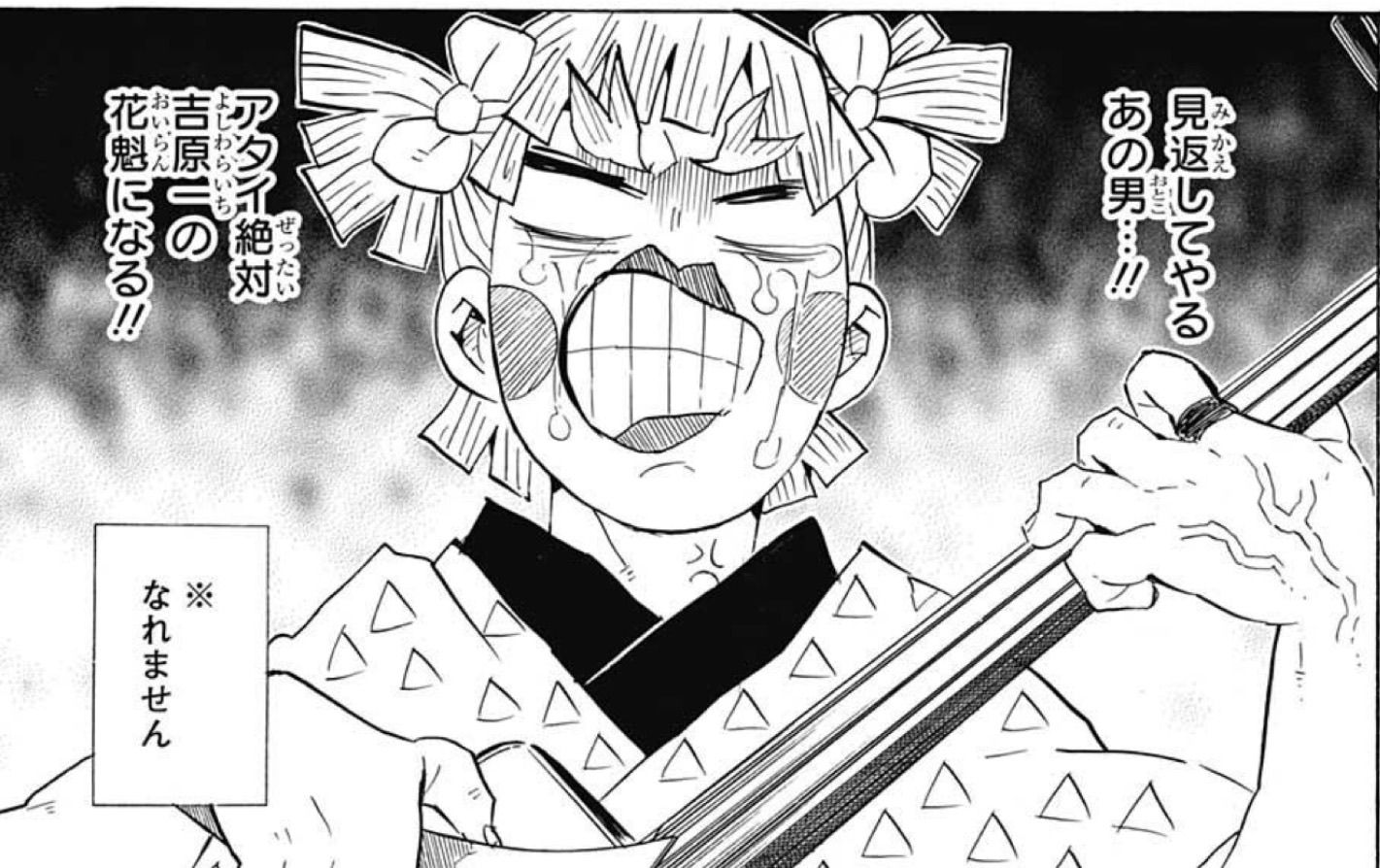 鬼滅の刃 遊郭編の当時の反応ってどうだったの みんなの漫画アニメ情報局 ゲリ ユラー 鬼滅の刃 遊郭編の当時の反応ってどうだったの みんなの漫画アニメ情報局 ゲリ ユラー