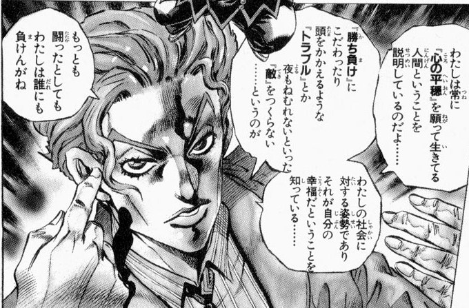 ジョジョ 吉良吉影はプライド高くなかったら平穏に暮らせていたよな あにまんch ジョジョ 吉良吉影はプライド高くなかったら平穏に暮らせていたよな あにまんch