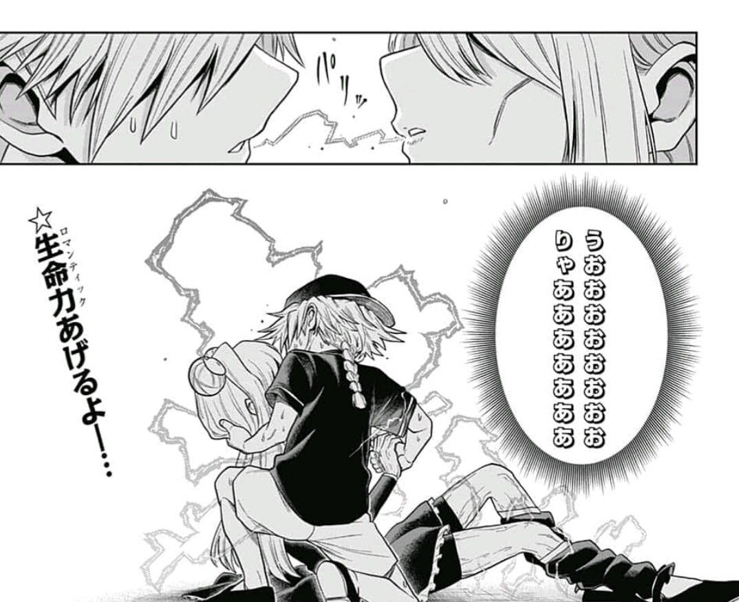 今週の 最後の西遊記 煽り文が古すぎてセンスない みんなの漫画アニメ情報局 ゲリ ユラー