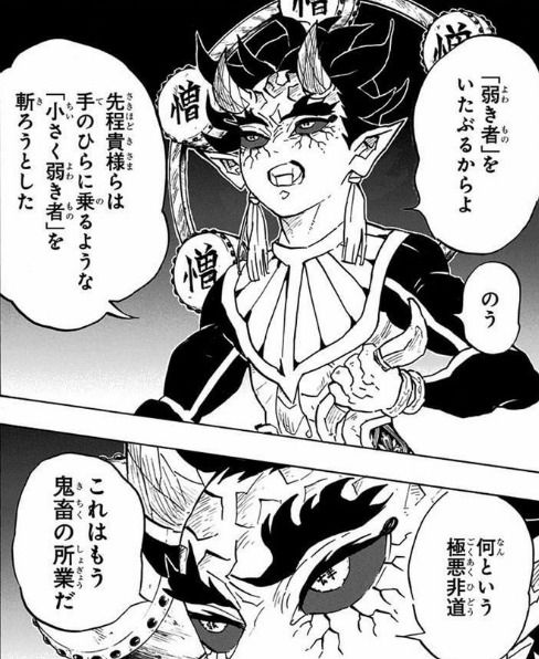 鬼滅の刃 か弱い儂 ピンチの玄弥に力を貸す みんなの漫画アニメ情報局 ゲリ ユラー