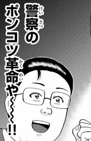 感想 犯人たちの事件簿 天草財宝伝説殺人事件2 殺人って大変なんだなとよく分かる漫画 みんなの漫画アニメ情報局 ゲリ ユラー 感想 犯人たちの事件簿 天草財宝伝説殺人事件2 殺人って大変なんだなとよく分かる漫画 みんなの漫画アニメ情報局 ゲリ ユラー