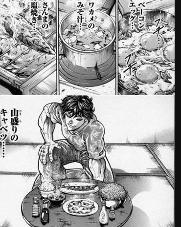 バキの食事シーンってどうして美味そうなんだろうな みんなの漫画アニメ情報局 ゲリ ユラー