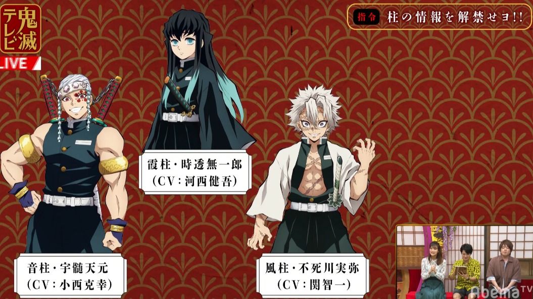 鬼滅の刃 柱全員の担当声優が判明 霞柱 河西健吾 風柱 関智一 音柱 小西克幸 炎柱 日野聡 蛇柱 鈴村健一 恋柱 花澤香菜 岩柱 杉田智和 みんなの漫画アニメ情報局 ゲリ ユラー