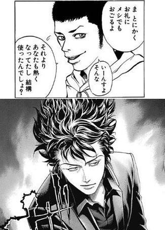 嘘喰い Usogui Japaneseclass Jp